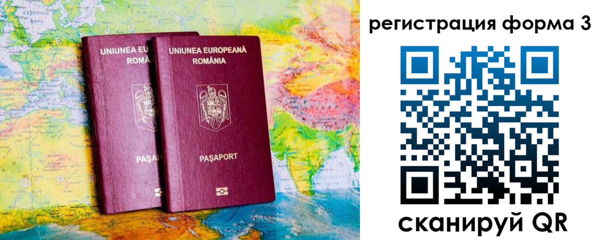 прописка в Марксе
