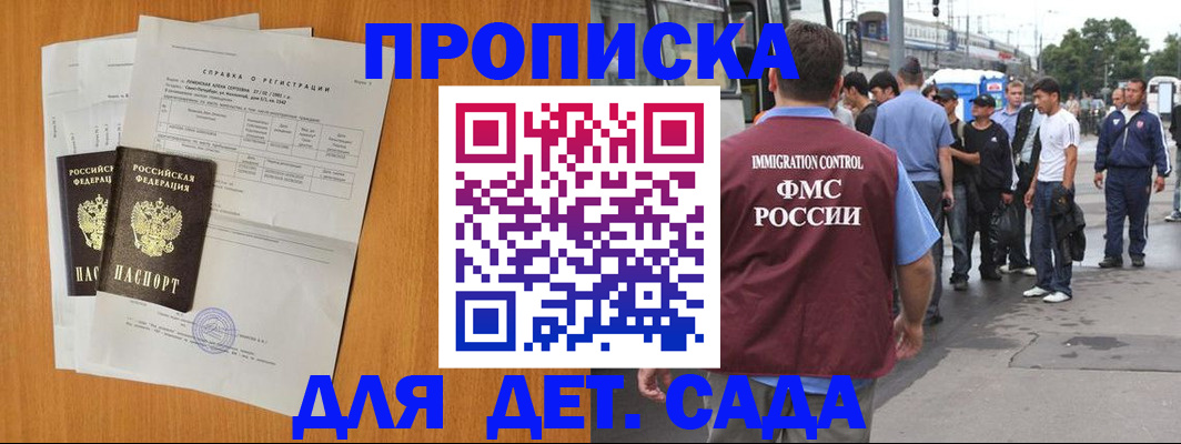 временная регистрация надежно в Марксе