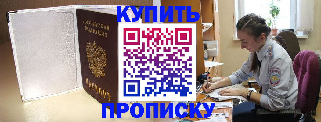 миграционный учет в Марксе