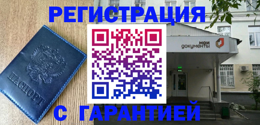 временная регистрация госуслуги в Марксе