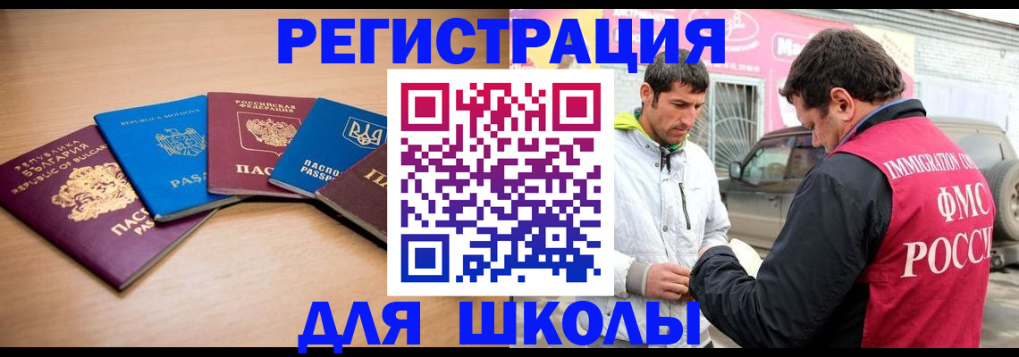 прописка от собственника в Марксе