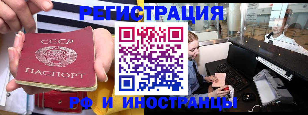 прописка ребенка в Марксе